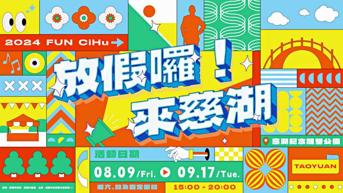 桃園慈湖最美水舞秀「這５天」開演！日夜雙版本夢幻爆表，餐車市集任你逛