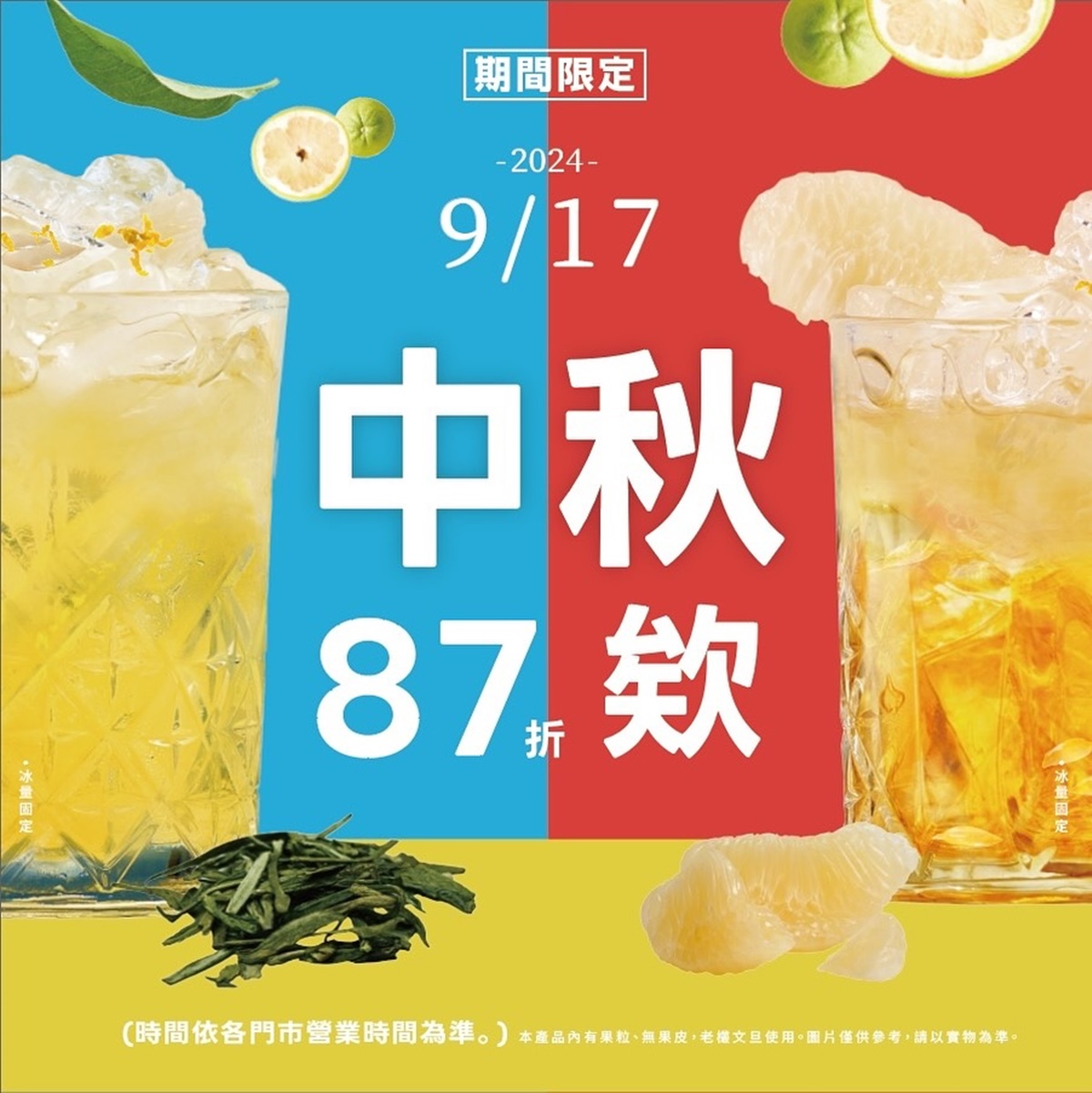八曜和茶道歉87折!珍煮丹、山焙買一送一,3大「手搖飲優惠」快搶喝 八曜和茶道歉87折!珍煮丹、山焙買一送一,3大「手搖飲優惠」快搶喝