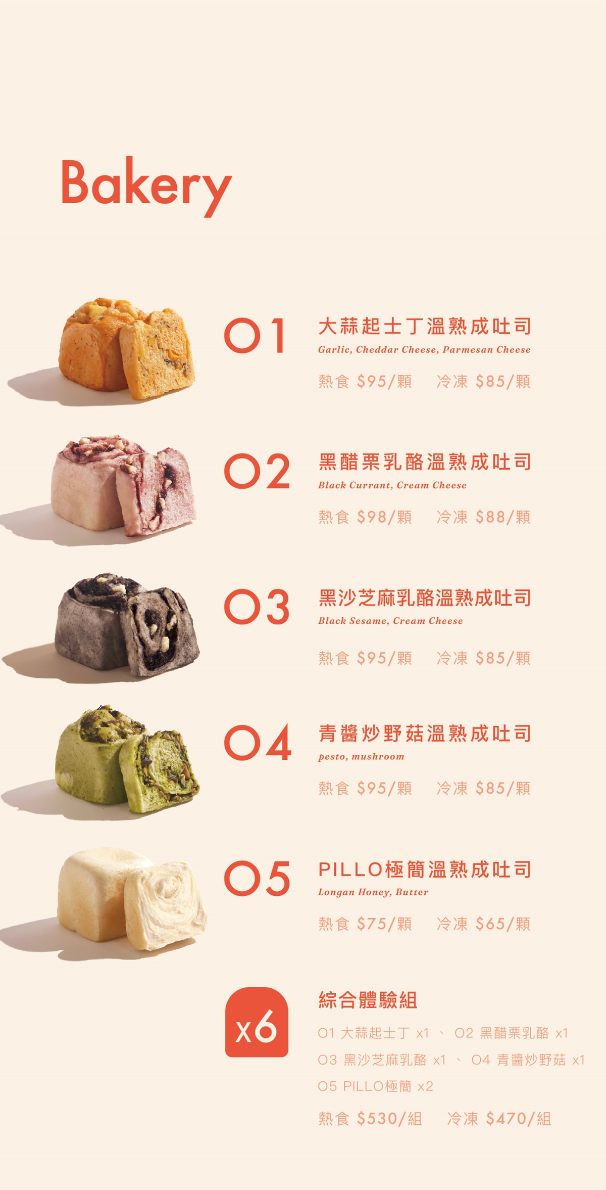 【新開店】大稻埕最Q吐司專賣店！百年老屋吃吐司，咖啡餐點、菜單介紹