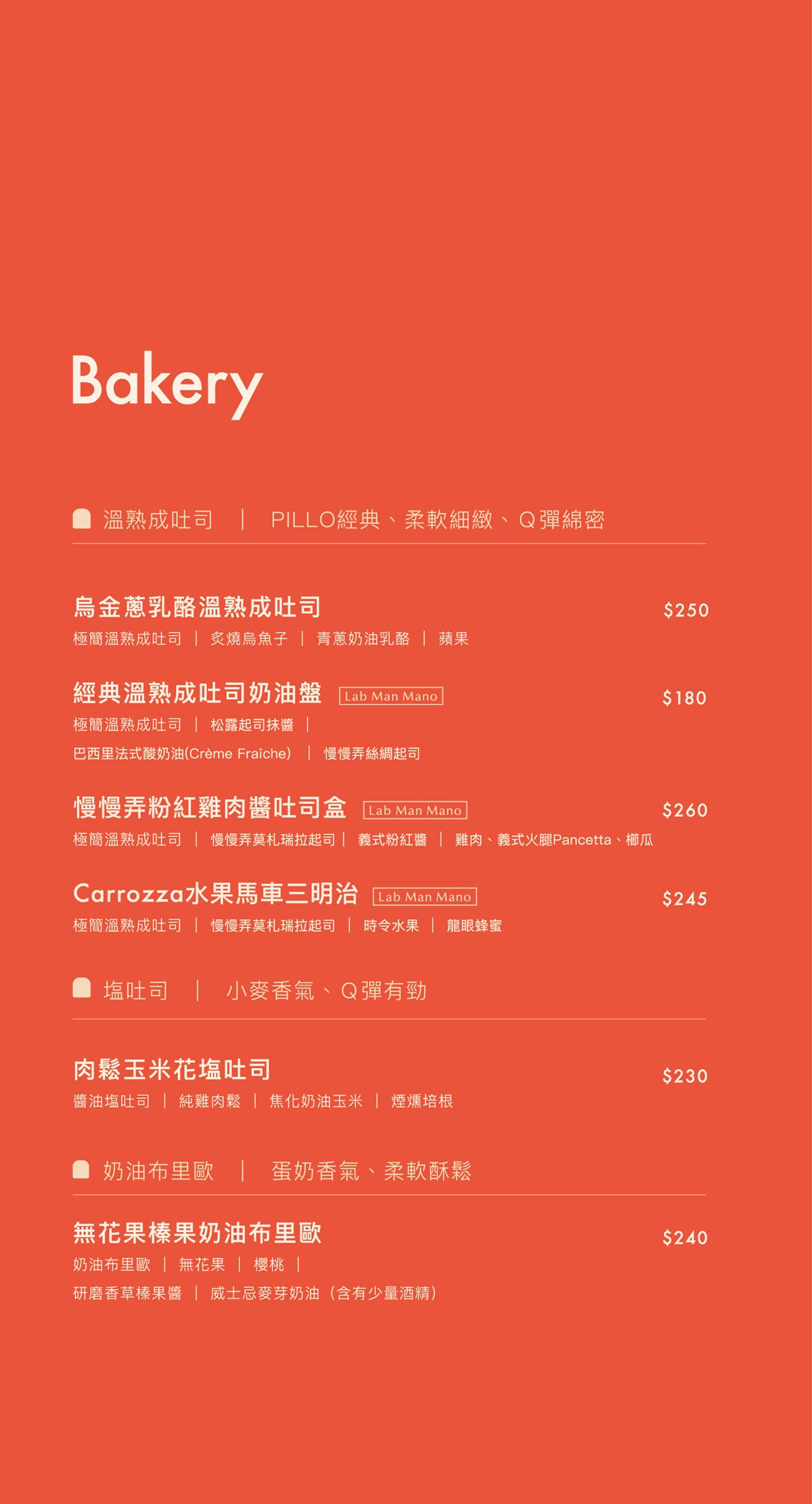 【新開店】大稻埕最Q吐司專賣店！百年老屋吃吐司，咖啡餐點、菜單介紹
