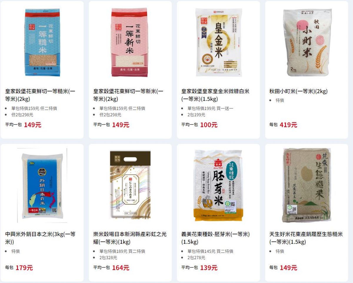 全聯百件商品買一送一！中秋節烤肉用品通通有，加碼好市多海陸食材優惠