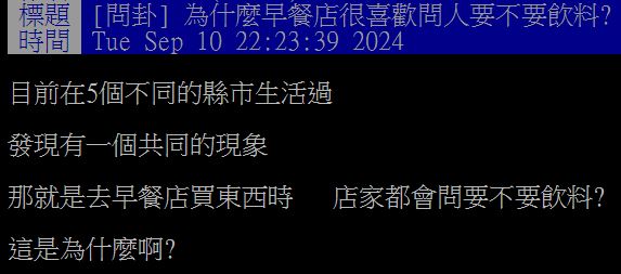 早餐店為何都會問「要不要加點這品項」？內行人揭背後原因：最好賺