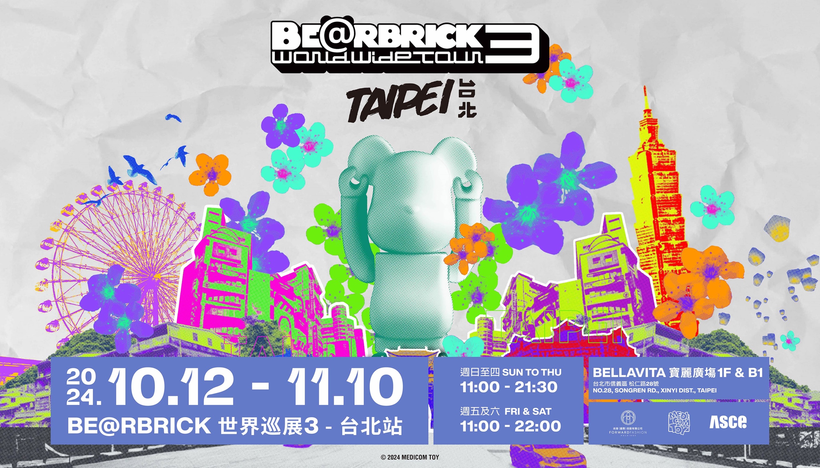 庫柏力克熊到台北了！《BE@RBRICK世界巡展3》115件獨家設計款、快閃店免費逛