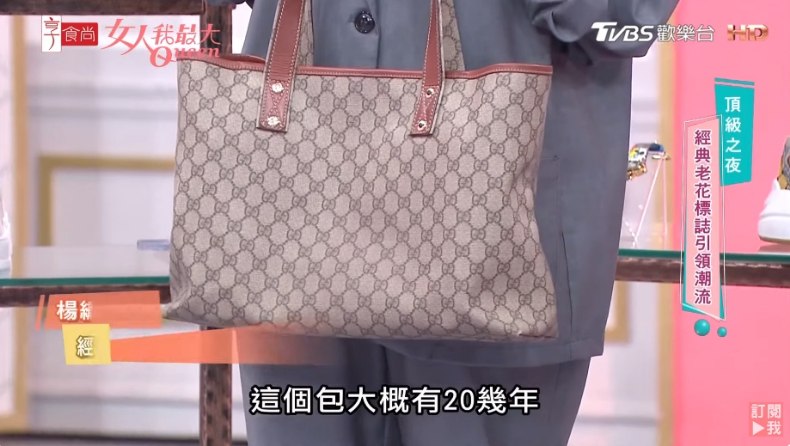 GUCCI短夾＝財庫！楊繡惠曬「GUCCI老花包」，托特包用20多年還是像新的一樣