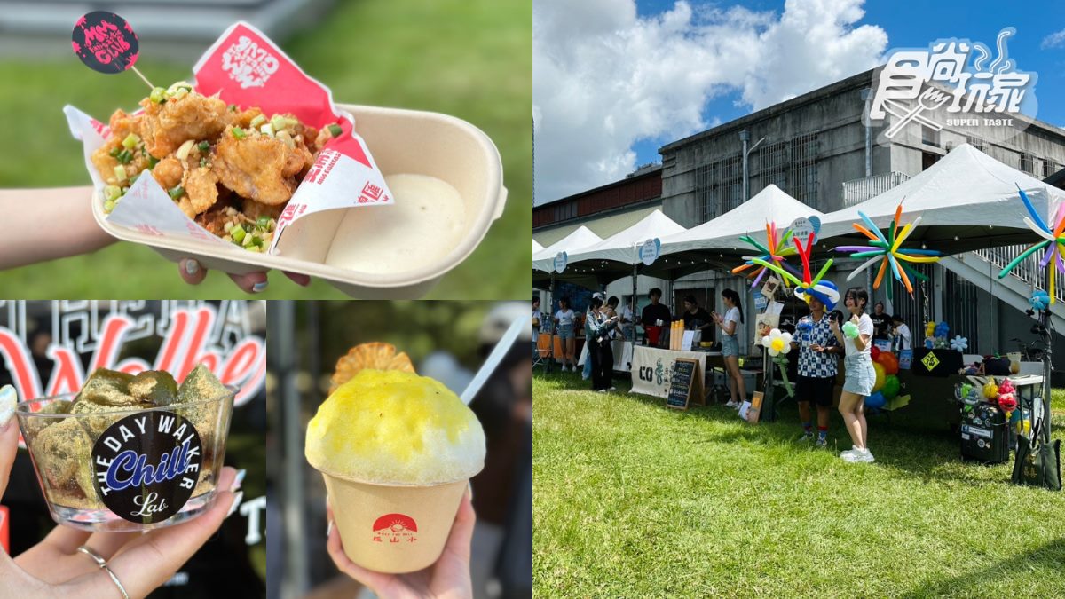 華山市集只有３天！排隊美食、文創小物30攤超好逛，免費兌換排隊名店炸餃子