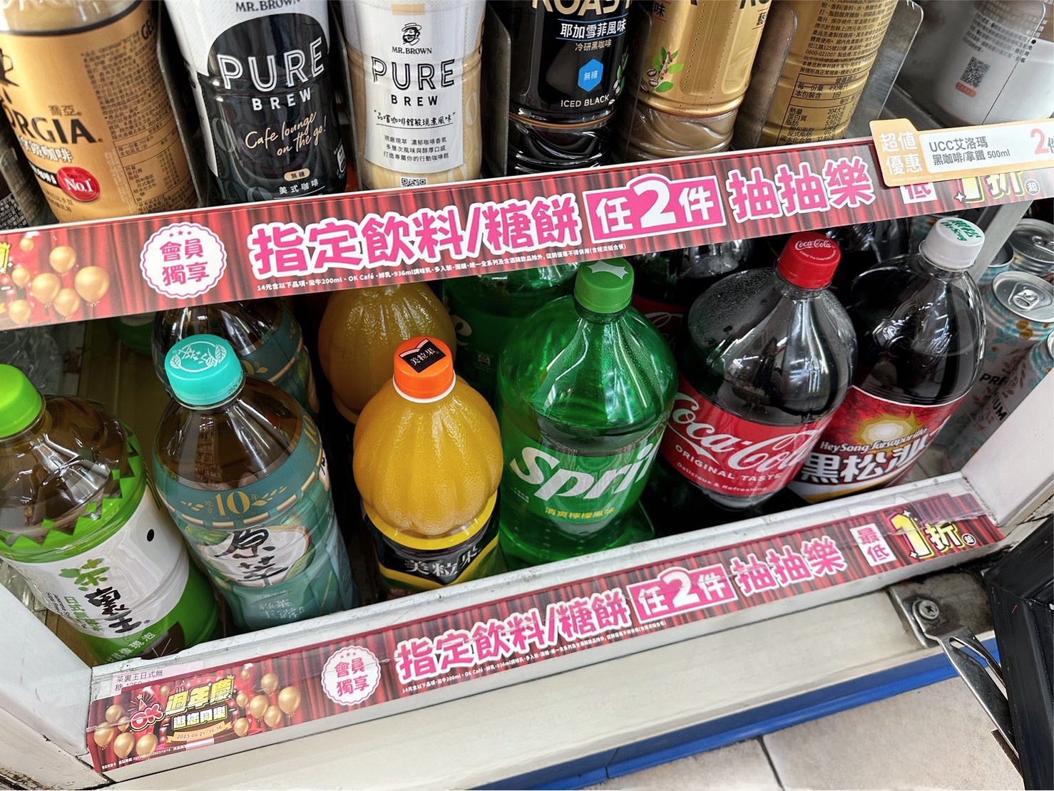 ４超商中秋優惠包！咖啡冰品買一送一、巨大可樂１折，7-11＋全家好康一次收