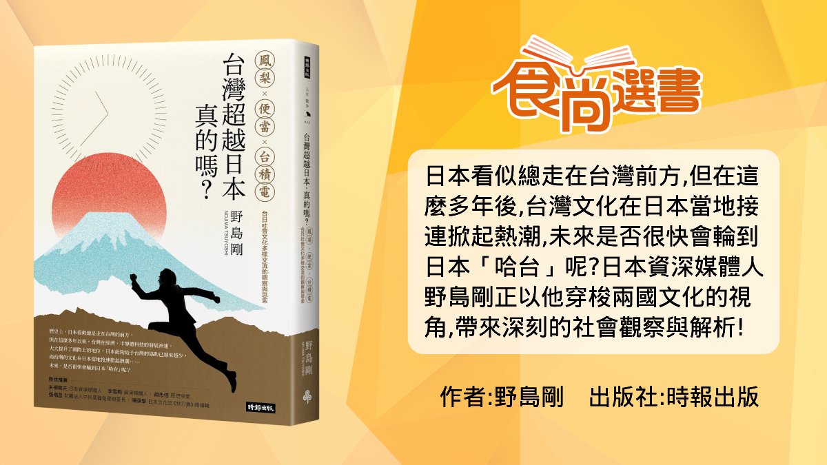 日本學生好驚嚇！台灣街頭日常「這些事」，讓第一次來台灣的日本人嚇傻