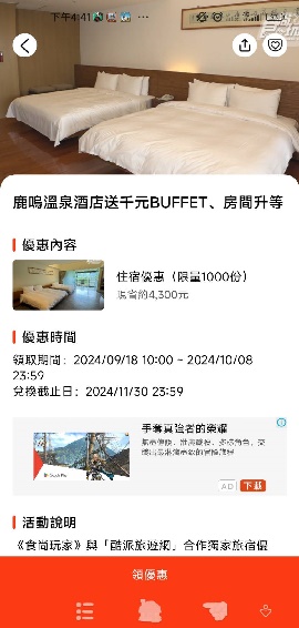 【獨家】爽賺4300！溫泉酒店免費千元BUFFET，再送兒童入住免費、房間再升等