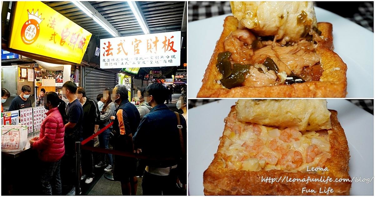 花蓮「東大門夜市」美食攻略、夜市地圖＋隱藏版東大門親子景點