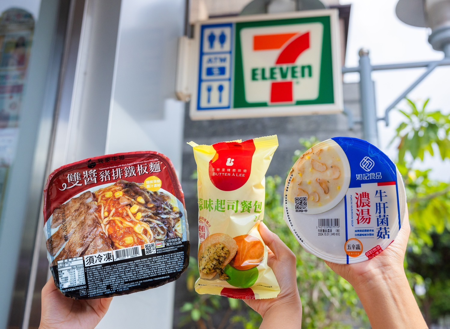 7-11、全家買一送一！週末咖啡、霜淇淋都有，小七化身「牛排館」推雙醬豬排麵