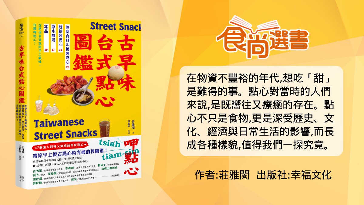 連日本天皇都愛吃！嘉義必買伴手禮「老鼠糖」吃過嗎？傳承百年還獲皇室賜名