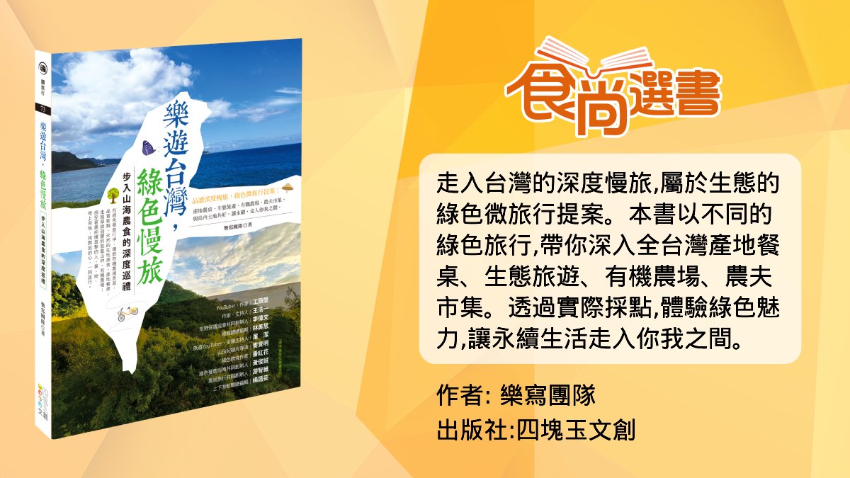 北台灣第一家！純植友善小農「綠色咖啡廳」，全素、無麩質甜點網激推