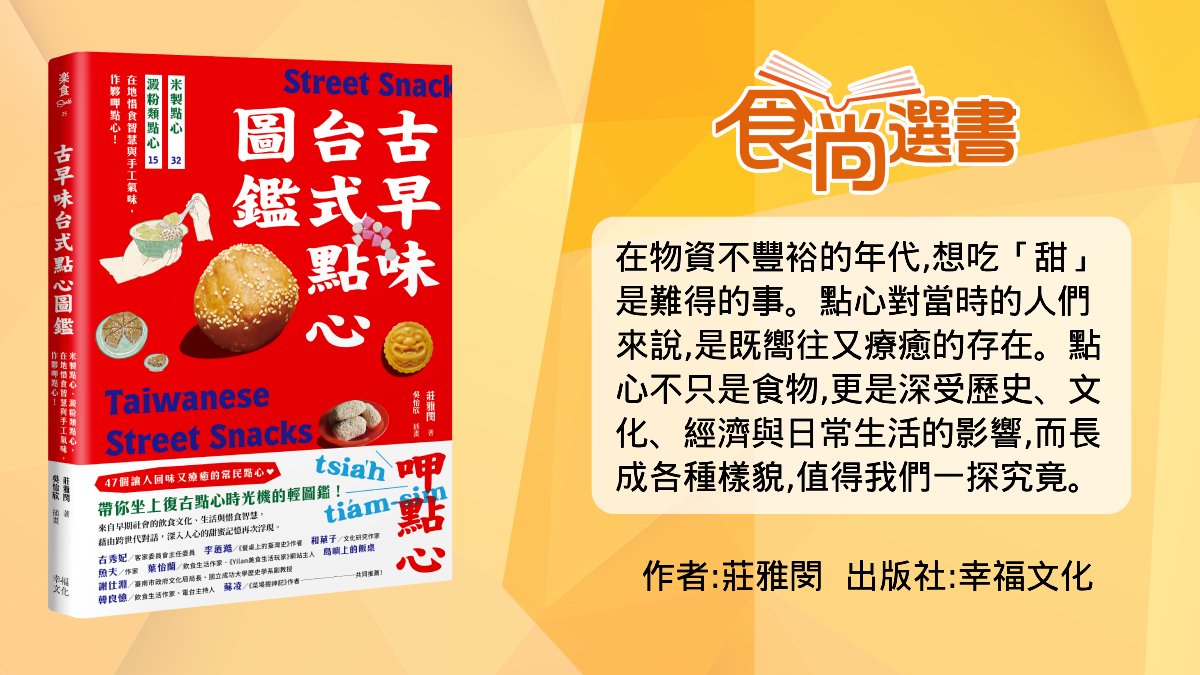 逛夜市必吃！地瓜球是誰發明的？「傳說創始店」竟是來自「這縣市」