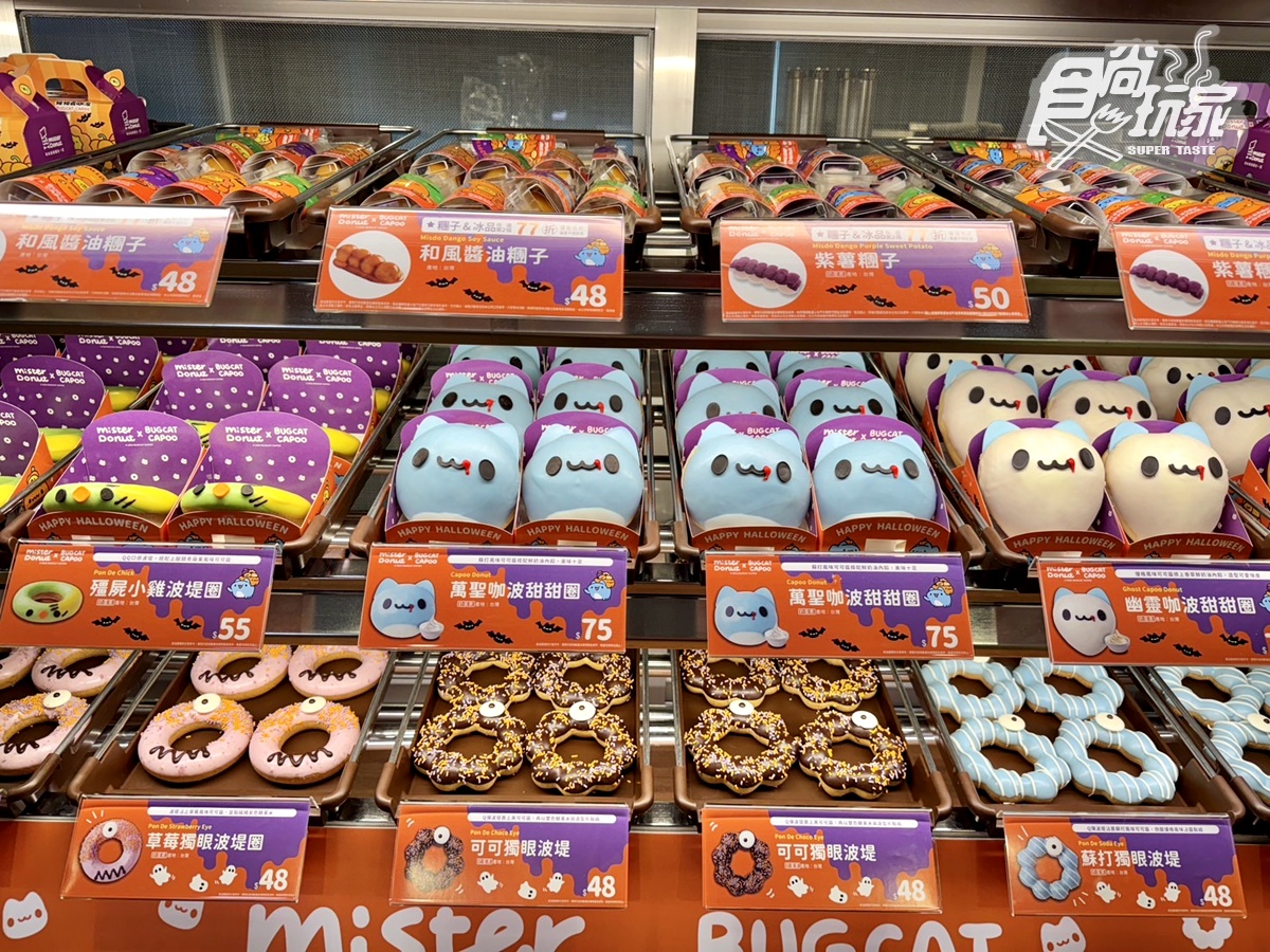 Mister Donut咖波甜甜圈萌翻！吸血鬼、幽靈咖波５周邊、買一送一優惠