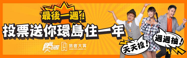 海洋元素、極簡風任選！人氣５家「設計感旅店」，免費送你環島住一年