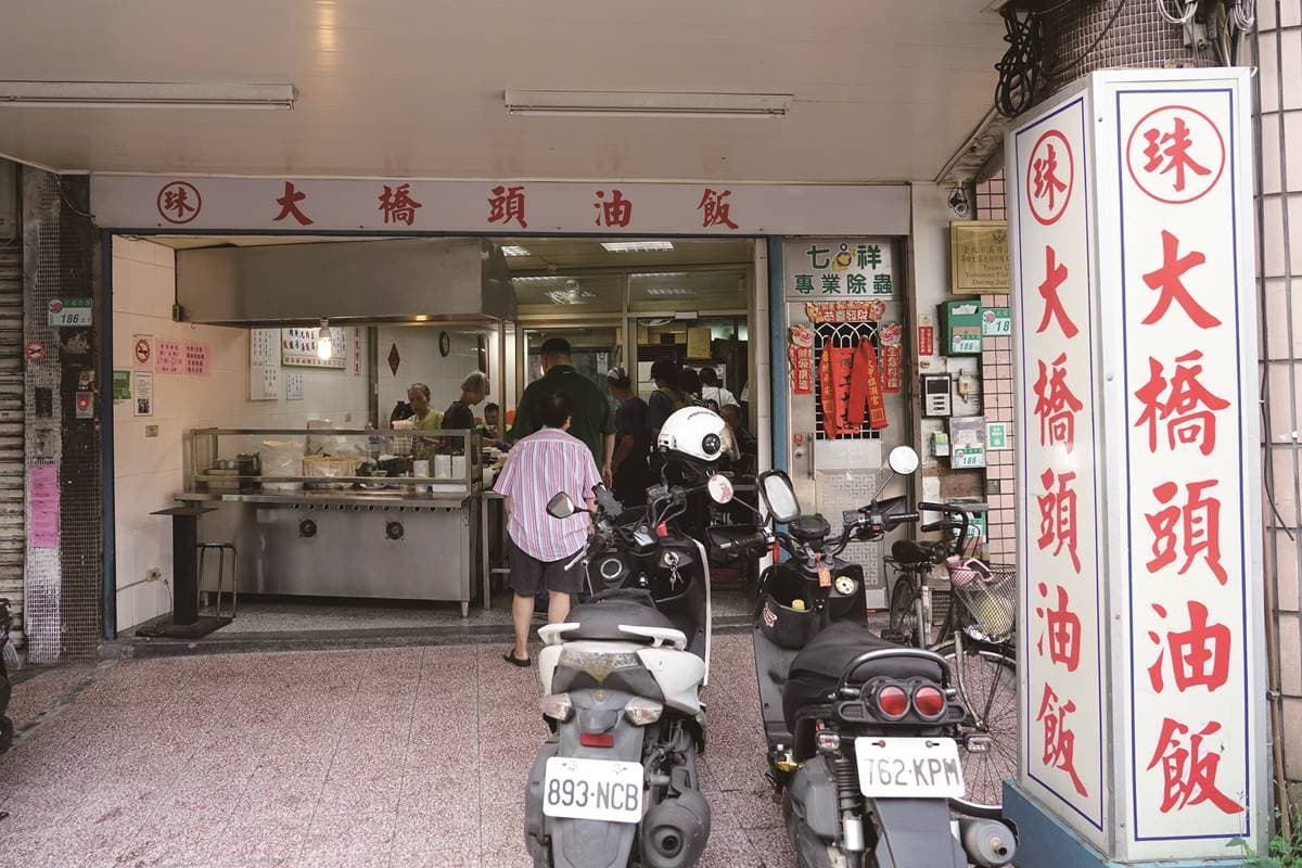 號稱「油飯界頭牌」！大稻埕神級早餐，老饕必點荷包蛋配油飯「台味丼飯」