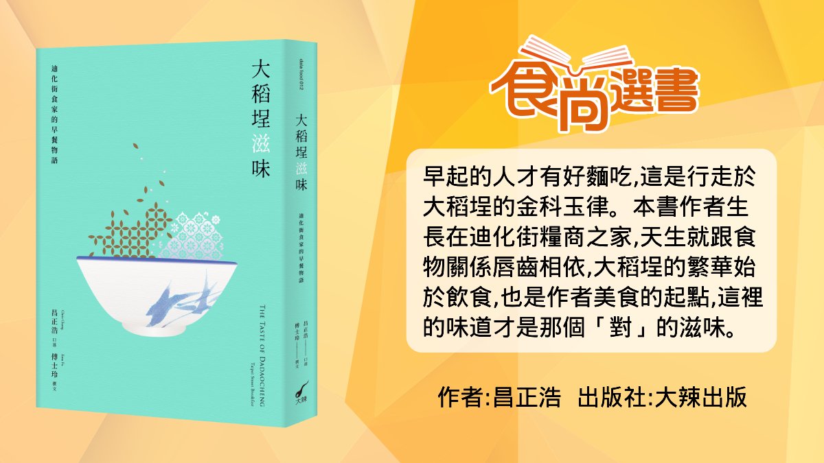 號稱「油飯界頭牌」！大稻埕神級早餐，老饕必點荷包蛋配油飯「台味丼飯」