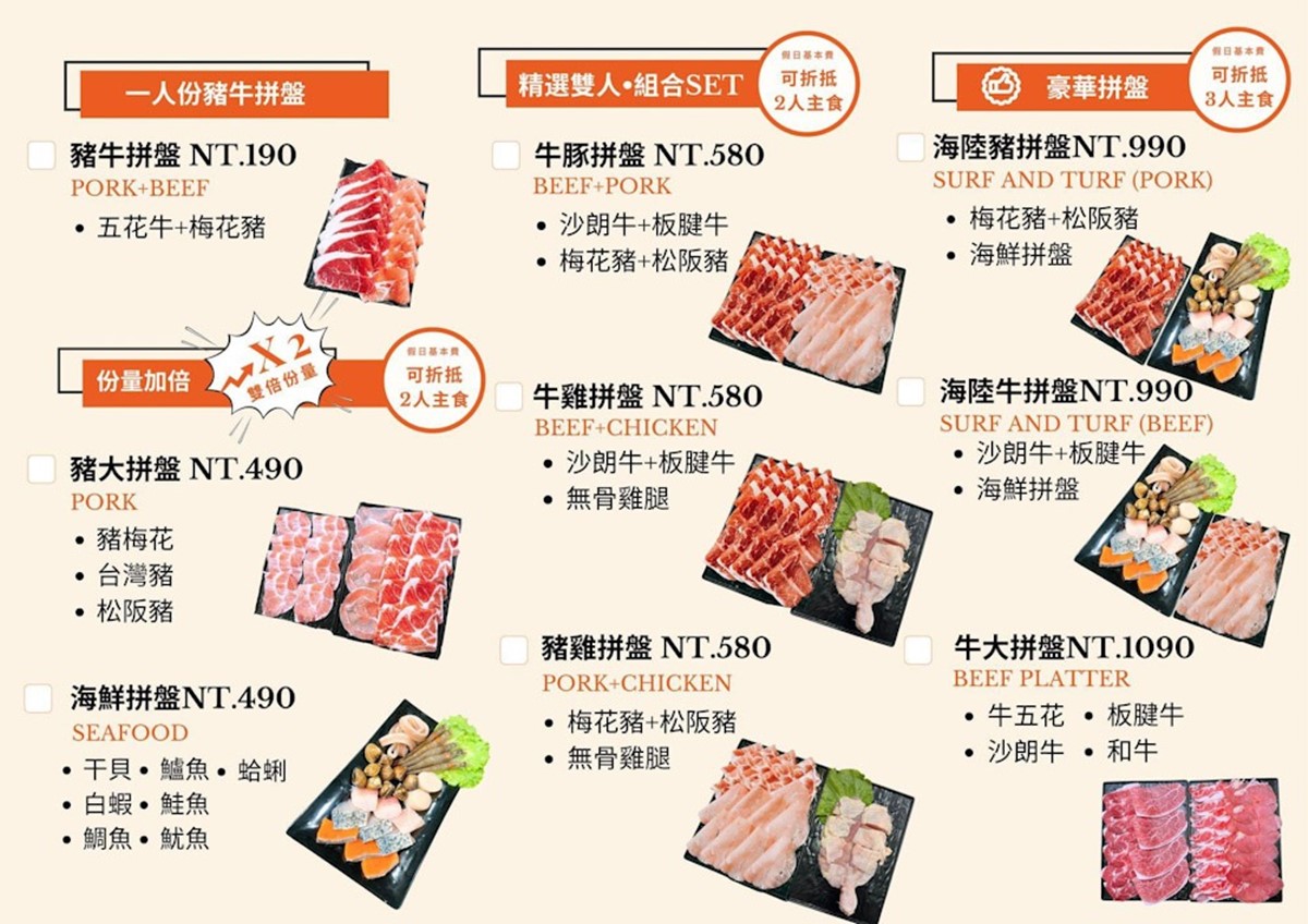 【新開店】249元起肉肉吃到飽！火鍋自助吧近百種食材無限吃，還有雪花冰DIY