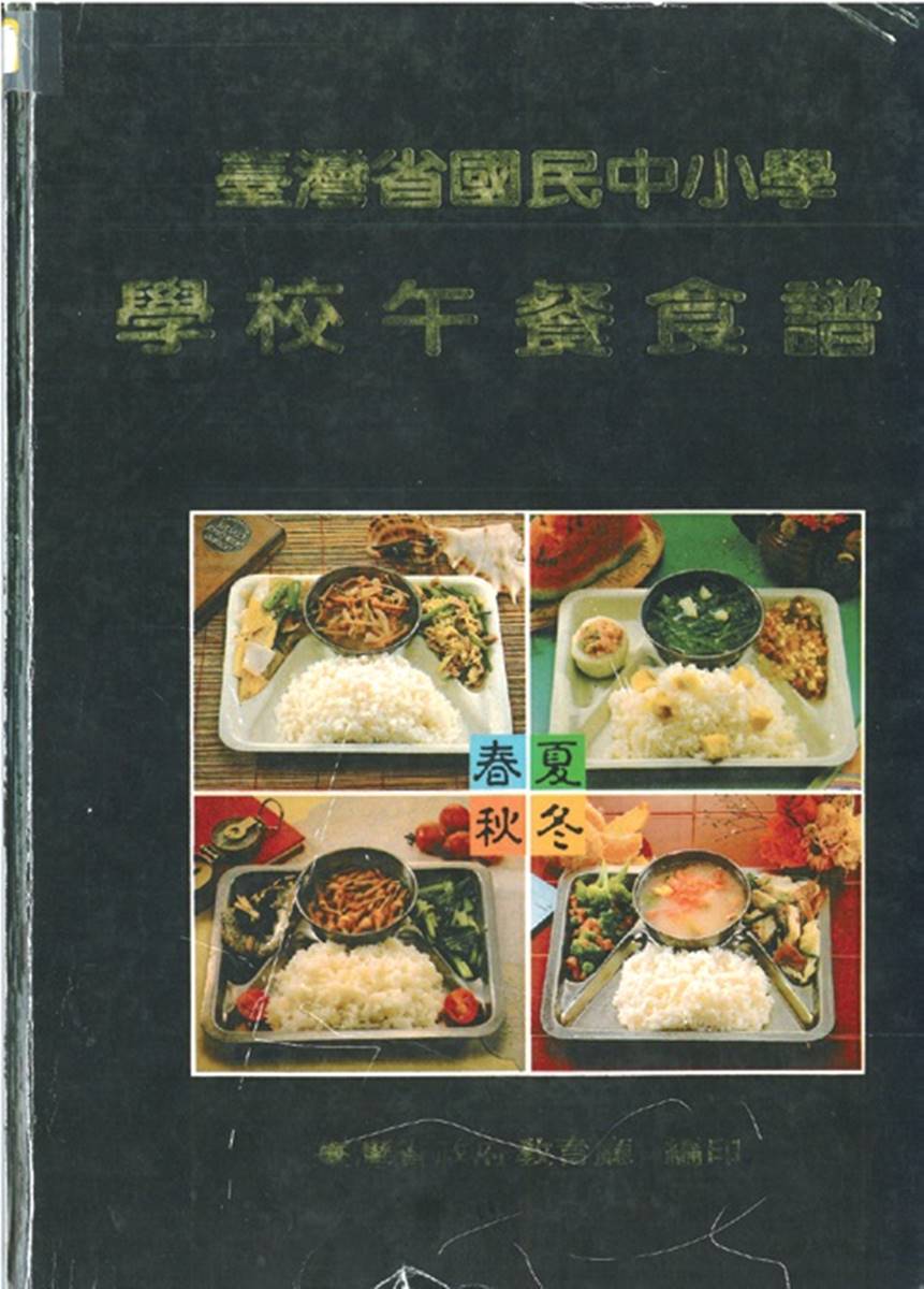 超懷舊回憶煞！從奶粉、饅頭到乳香雞，小時候你學校的「營養午餐」背後揭祕