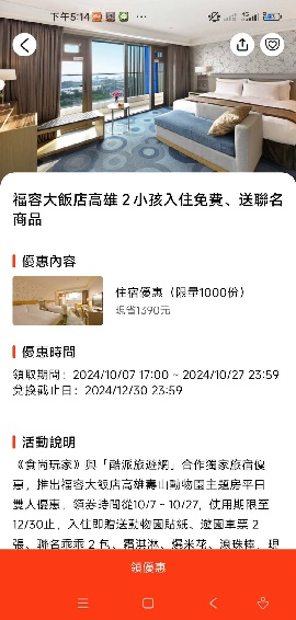 【獨家】超萌「動物園主題房」！最美港景飯店送２名兒童免費住，現省近1500