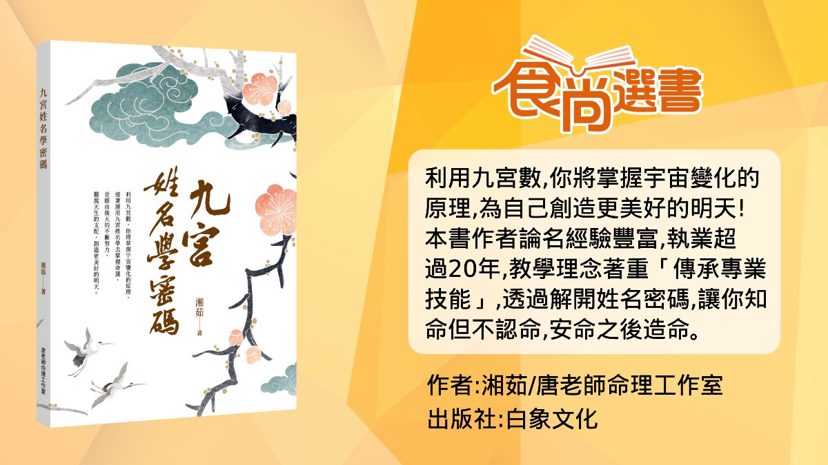 你是天生有錢人？看你有沒有中！４個註定「財源滾滾」的姓名筆畫