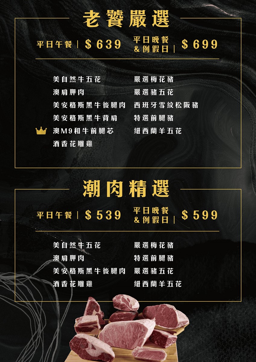 台北高CP值壽喜燒吃到飽！539元起爽嗑澎派自助吧，老饕激推10種銷魂吃法