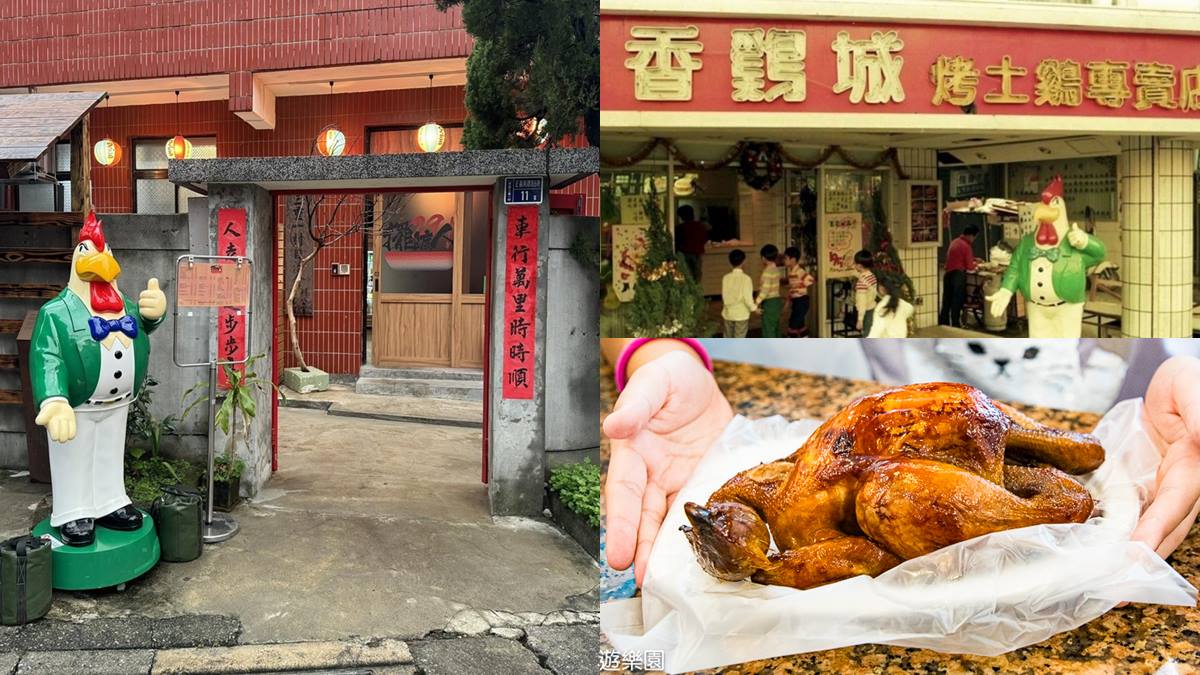 「香鷄城」重磅回歸了！「手扒雞快閃店」插旗這區，限量手扒雞套餐手刀搶