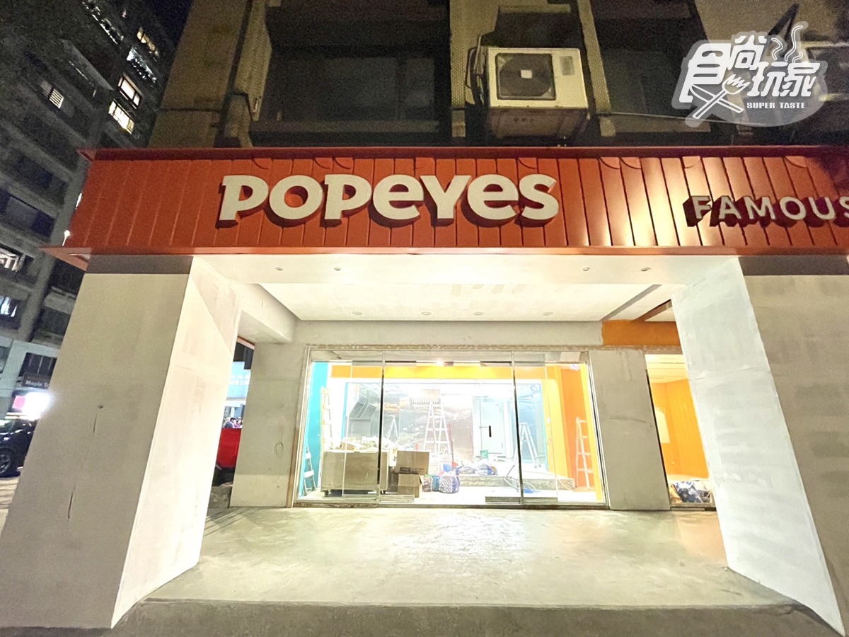 「Popeyes」台北２店來了！開幕地點、時間搶先看，加碼免費送布朗尼、比司吉