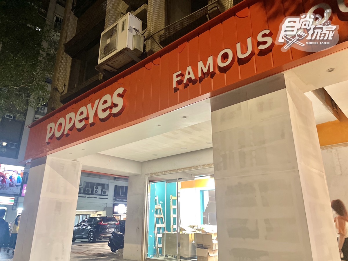 「Popeyes」台北２店來了！開幕地點、時間搶先看，加碼免費送布朗尼、比司吉