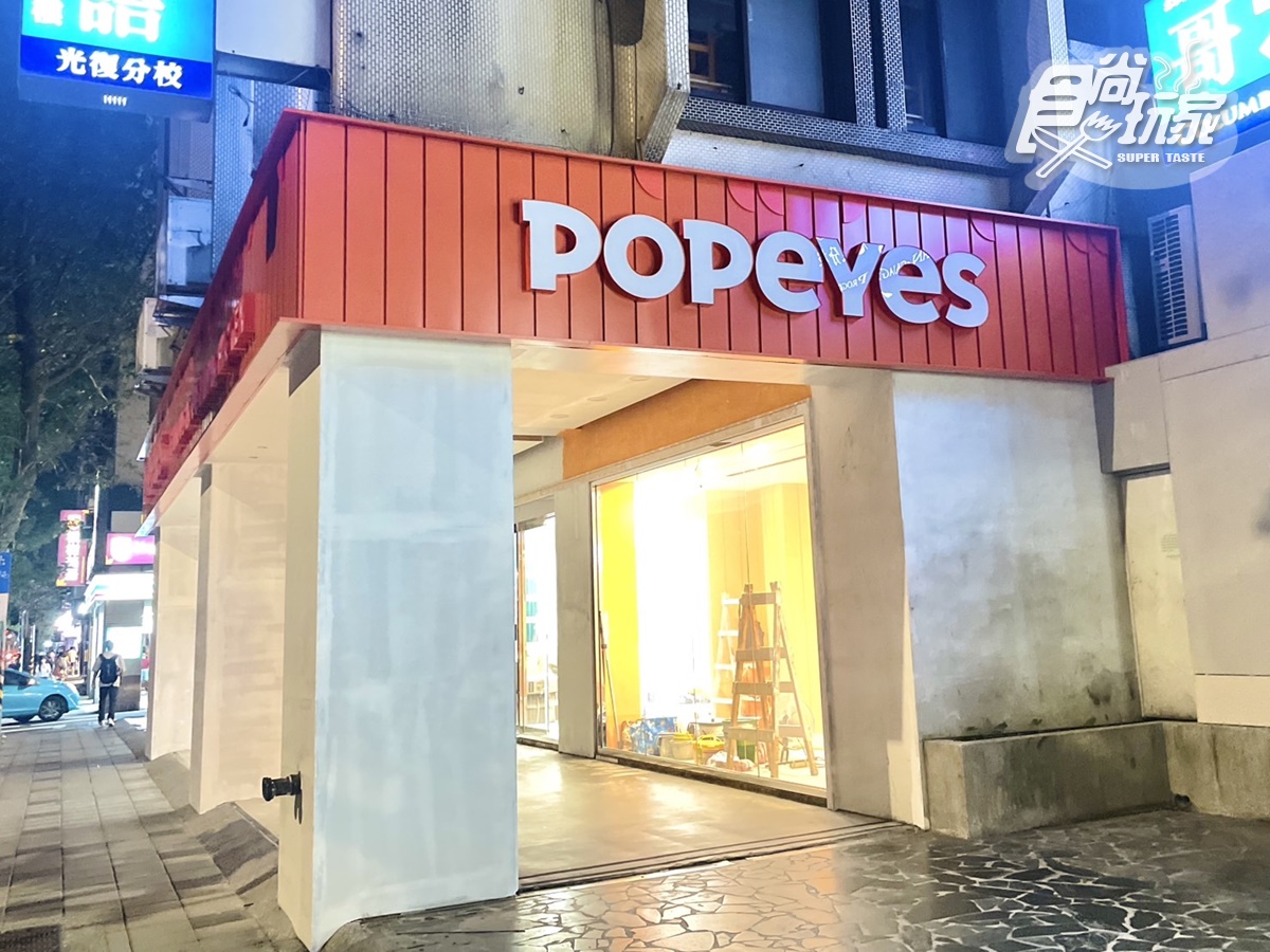 「Popeyes」台北２店來了！開幕地點、時間搶先看，加碼免費送布朗尼、比司吉