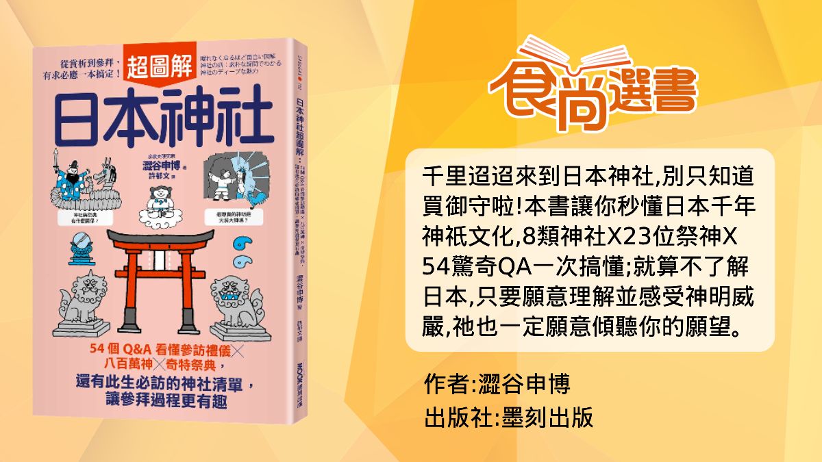 秋冬日韓旅遊必備！東京、京都、鎌倉、首爾行，最強８本攻略指南推薦