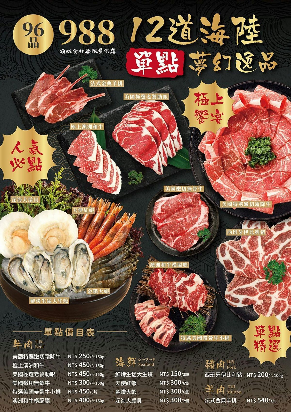 台南「火烤兩吃」吃到飽！爽嗑海鮮、哈根達斯百種食材，還能打卡２層樓暴龍