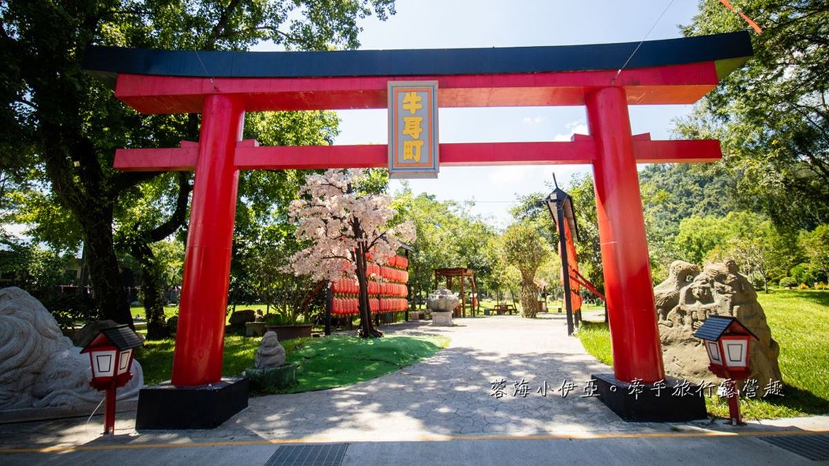 「牛耳町藝術村」瀰漫著濃厚日本氛圍。（圖片來源：蓉蓉牽手☜ㄩˇ你環遊世界）