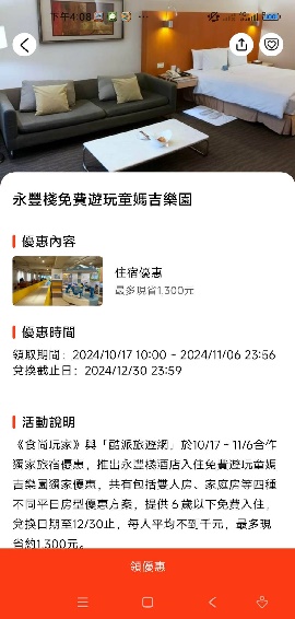 【獨家】每人不到千元！台中高CP值親子飯店必住２家，免費暢玩250坪室內樂園