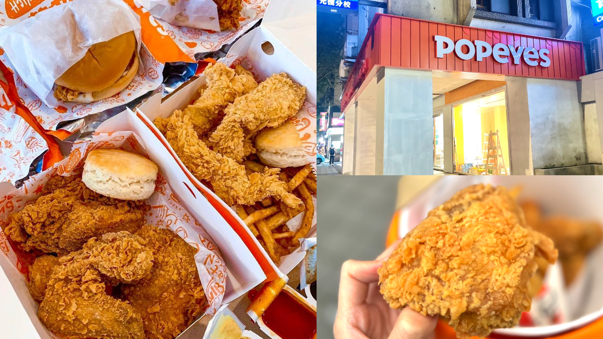 「Popeyes」２店開幕時間曝！首３天免費送脆薯、甜點，加碼搶「整桶都是腿餐」