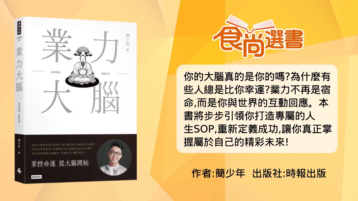 年終能否到手看「面相」就知道？３面相成功率高，面相差就要做好「這件事」