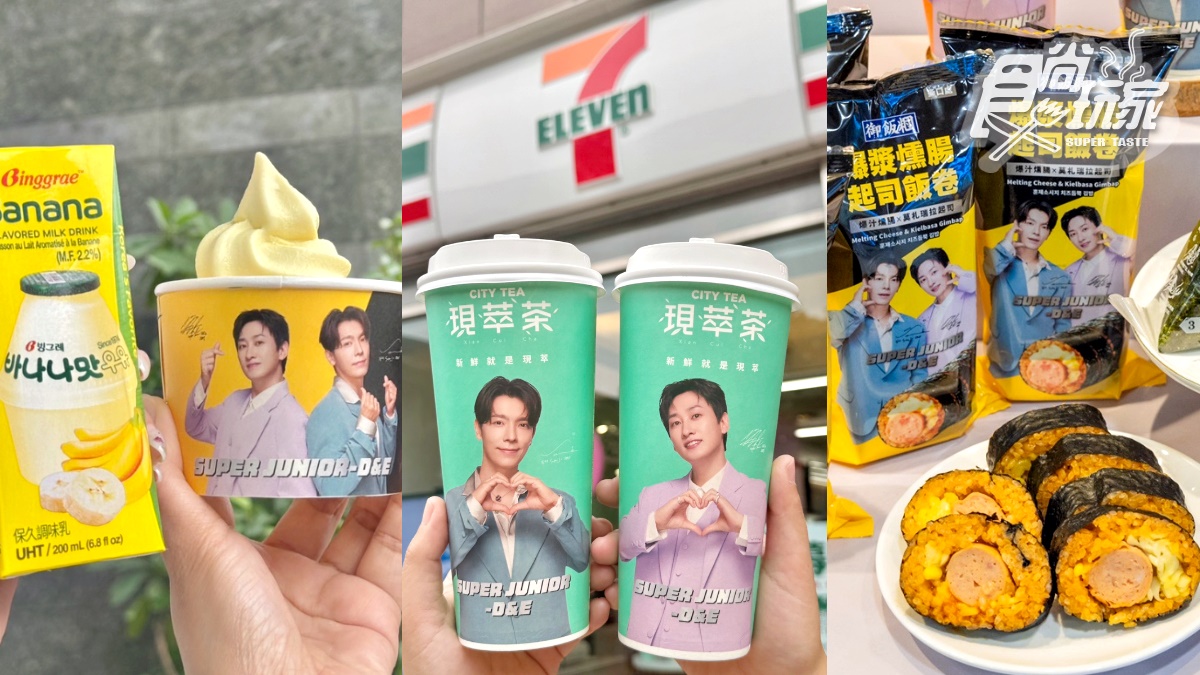 E.L.F嗨爆！7-11ｘ韓國天團SUPER JUNIOR：香蕉牛奶霜淇淋、10款韓流美食搶吃