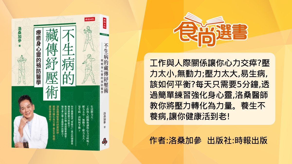 壓力大就想吃東西？上班族必知「５紓壓食物」，「這水果」超便宜醫師也大推