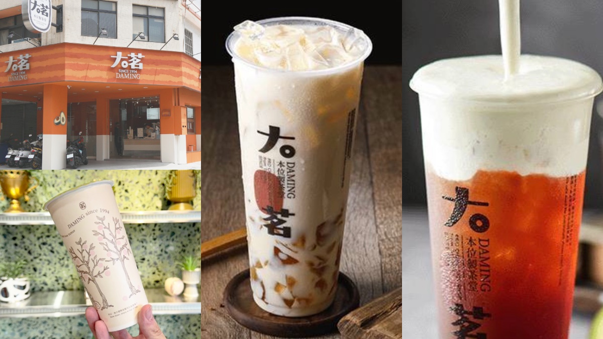 2024大茗本位製茶堂推薦！人氣必喝Top８、大茗菜單＆最新價格一次看