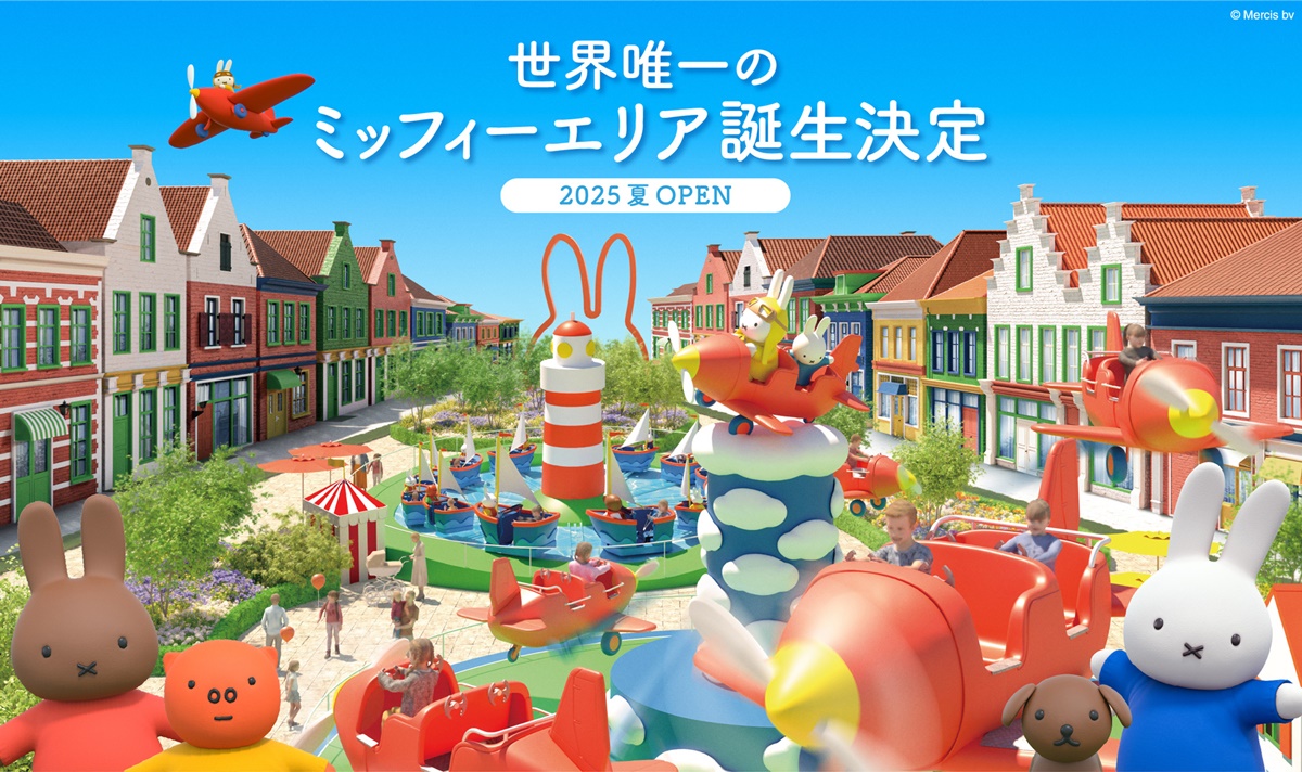 全球唯一「米飛兔樂園」2025年開張！Miffy園區搶先曝，專賣店、主題房一次看