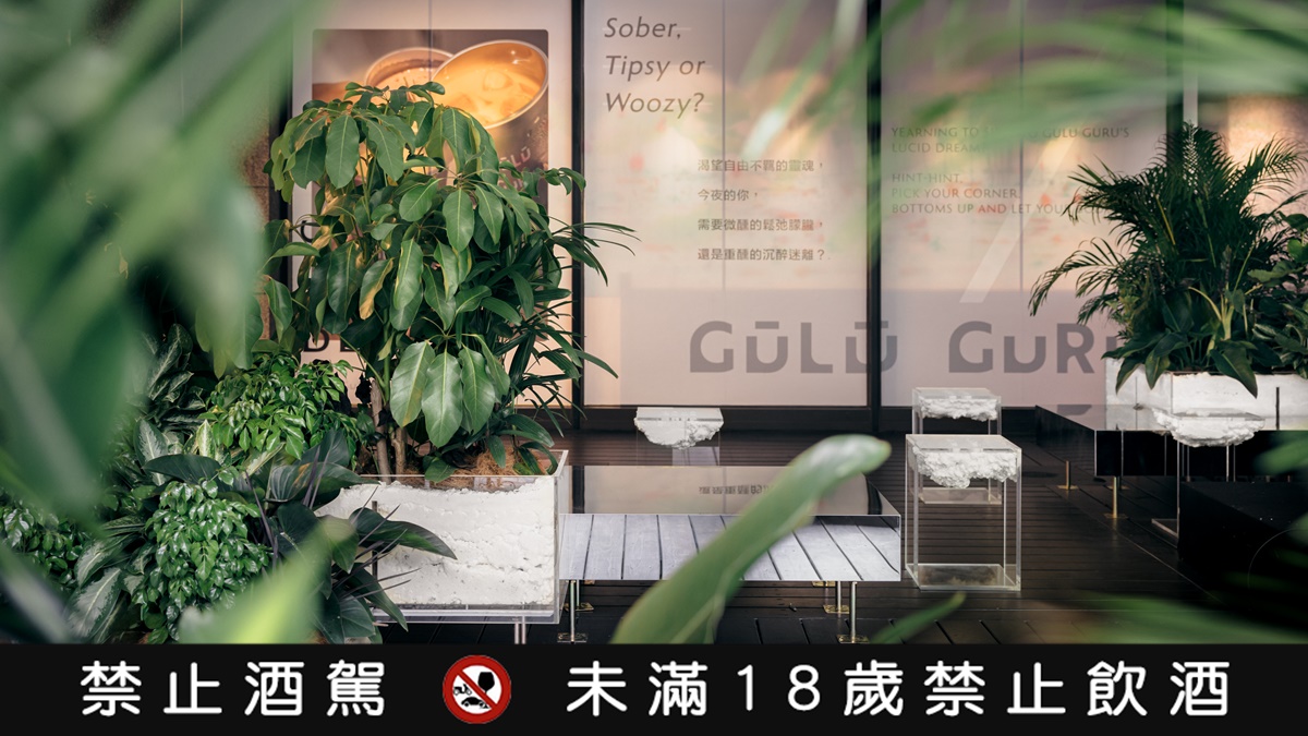 品牌從國父紀念館發家，首度插旗市政府。（圖片來源：GŪLŪ GURU）【禁止酒駕，未成年禁止飲酒】