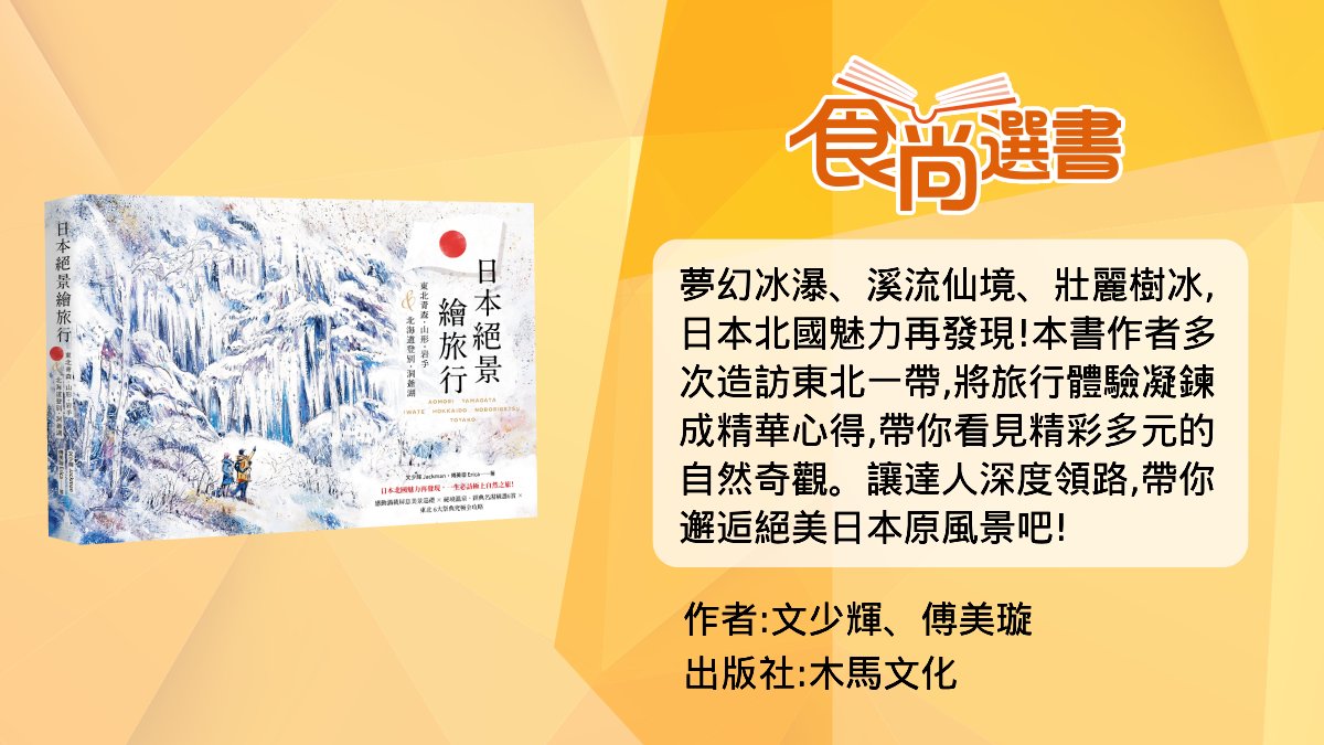 再不看就要消失了！「雪怪藏王樹冰」日本冬季必去，超詳細１日遊行程攻略