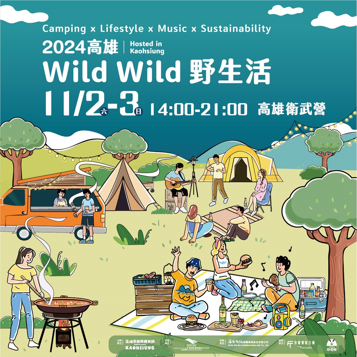 全台最大「露營生活節」在高雄！快閃２天、吃遍50攤市集美食，網美帳篷體驗