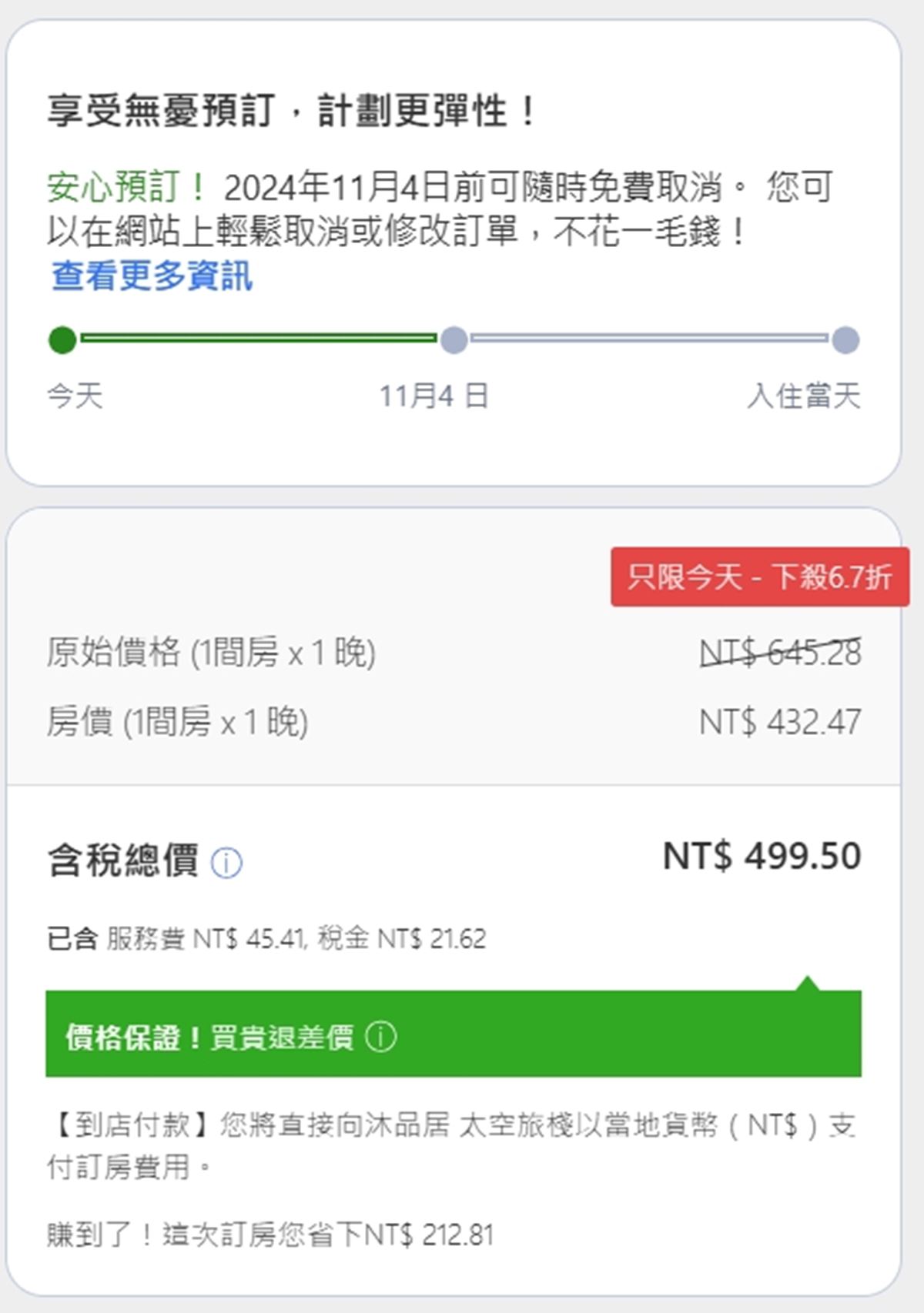 入住１晚不到500元！台中CP值爆表「太空風旅館」，還能體驗當太空人