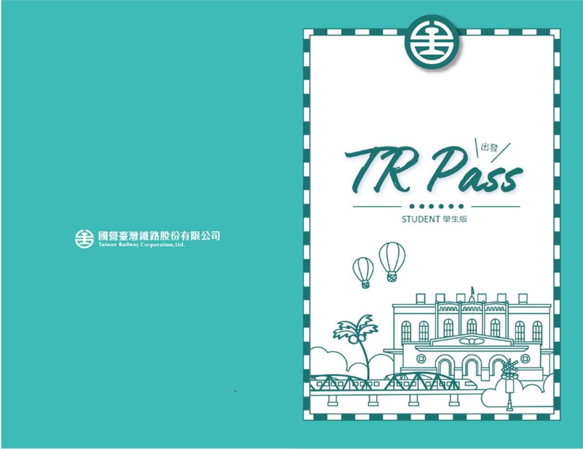 台鐵套票「TR-PASS」是什麼？最低只要599元，５天列車環台無限搭到飽