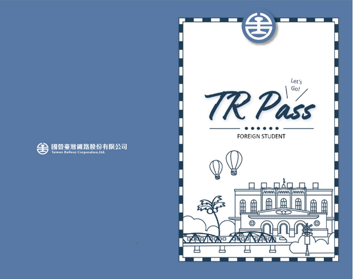 台鐵套票「TR-PASS」是什麼？最低只要599元，５天列車環台無限搭到飽