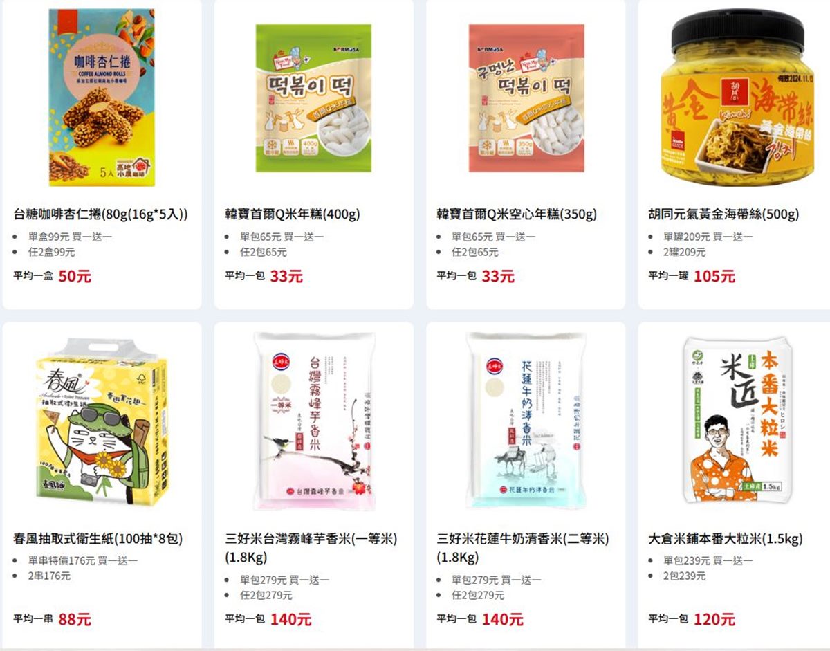 全聯150件商品買一送一！防颱必備零食、調理包通通有，星巴克每杯不到33元