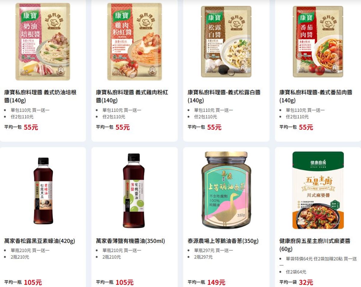 全聯150件商品買一送一！防颱必備零食、調理包通通有，星巴克每杯不到33元