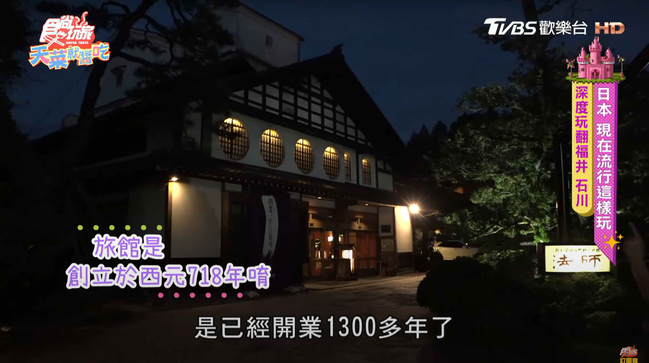 深度型旅日玩家指定城市「福井縣」！從松原遊到美食探索，大展無限魅力