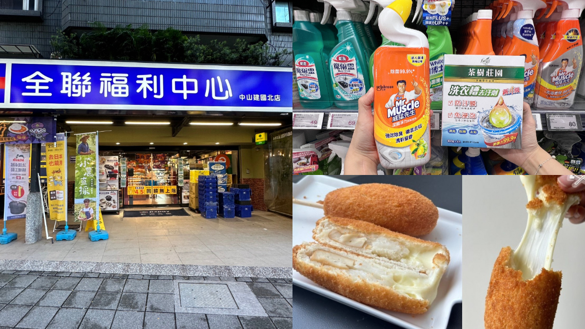 全聯200款商品買一送一！水餃、零食通通有，必搶網友大推「３層牽絲熱狗」